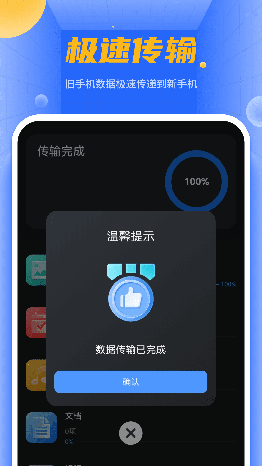 精彩截图-传输助手2026官方新版
