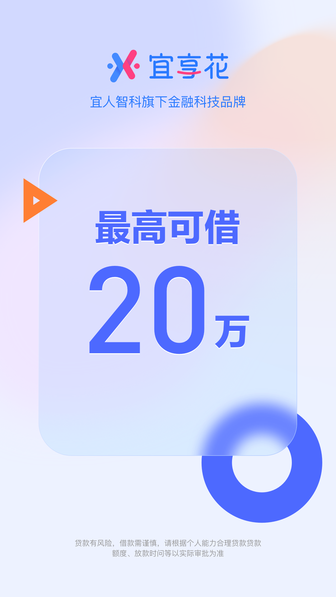 精彩截图-宜享花2025官方新版