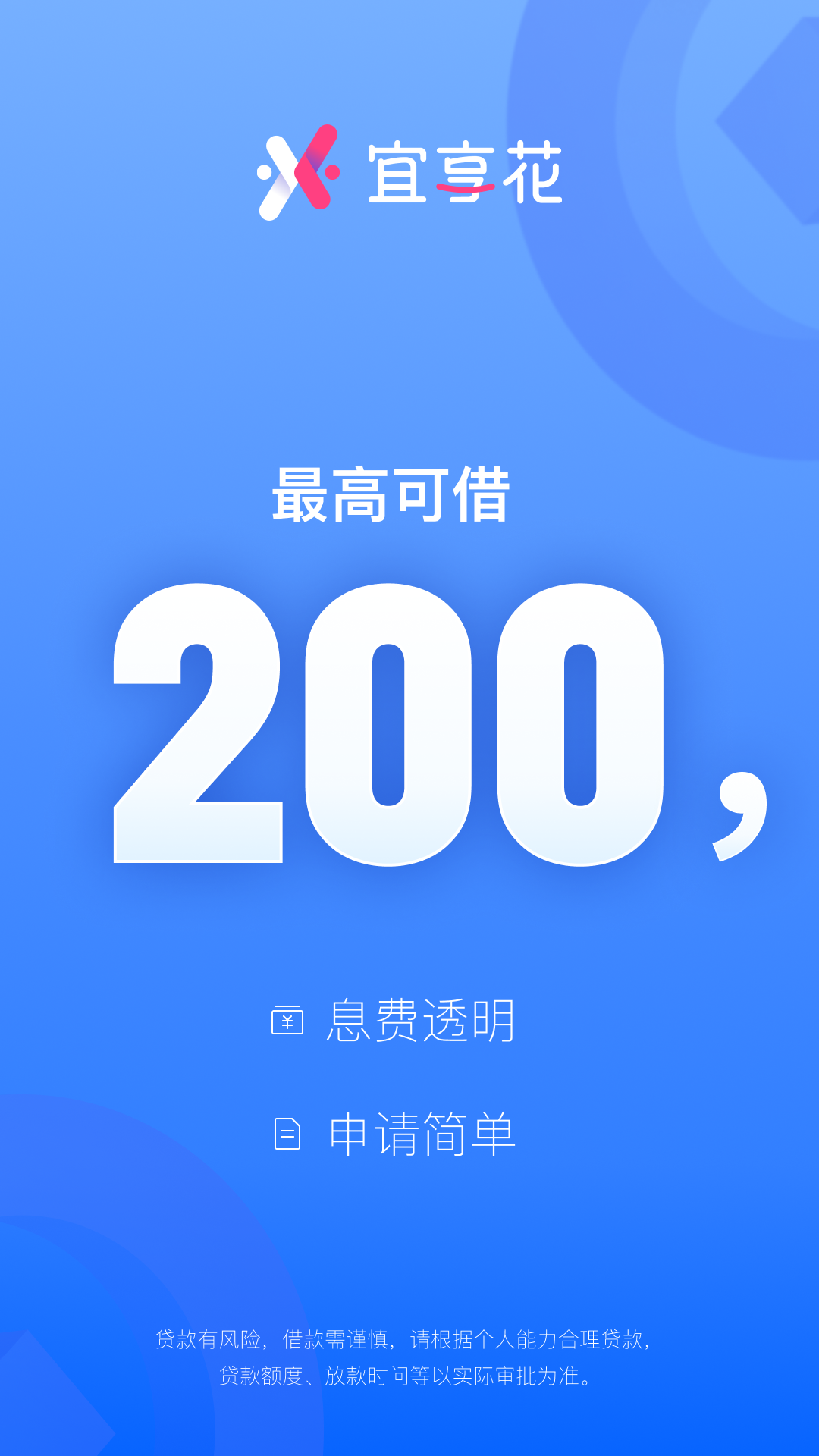 精彩截图-宜享花2026官方新版
