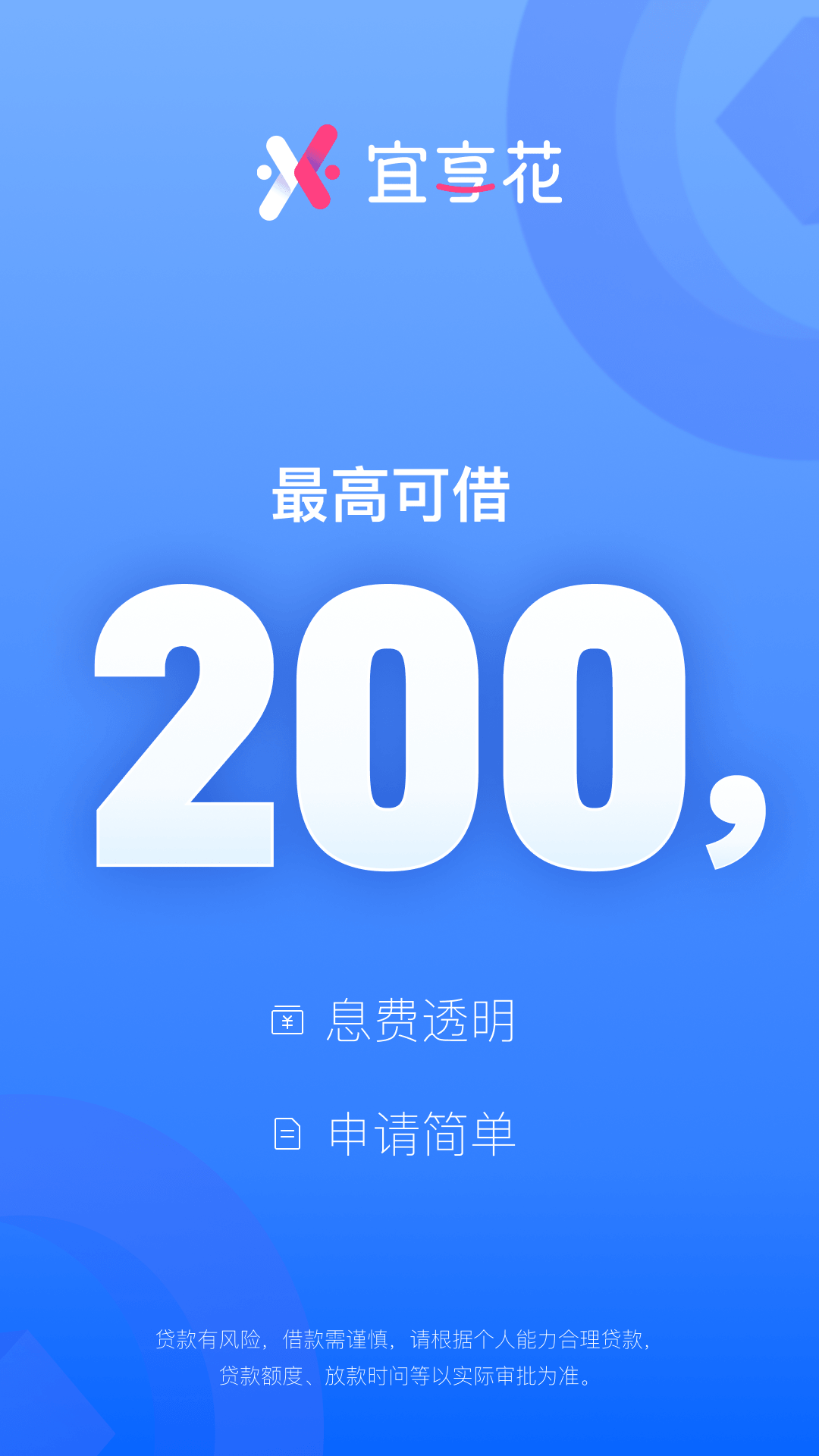 精彩截图-宜享花2026官方新版