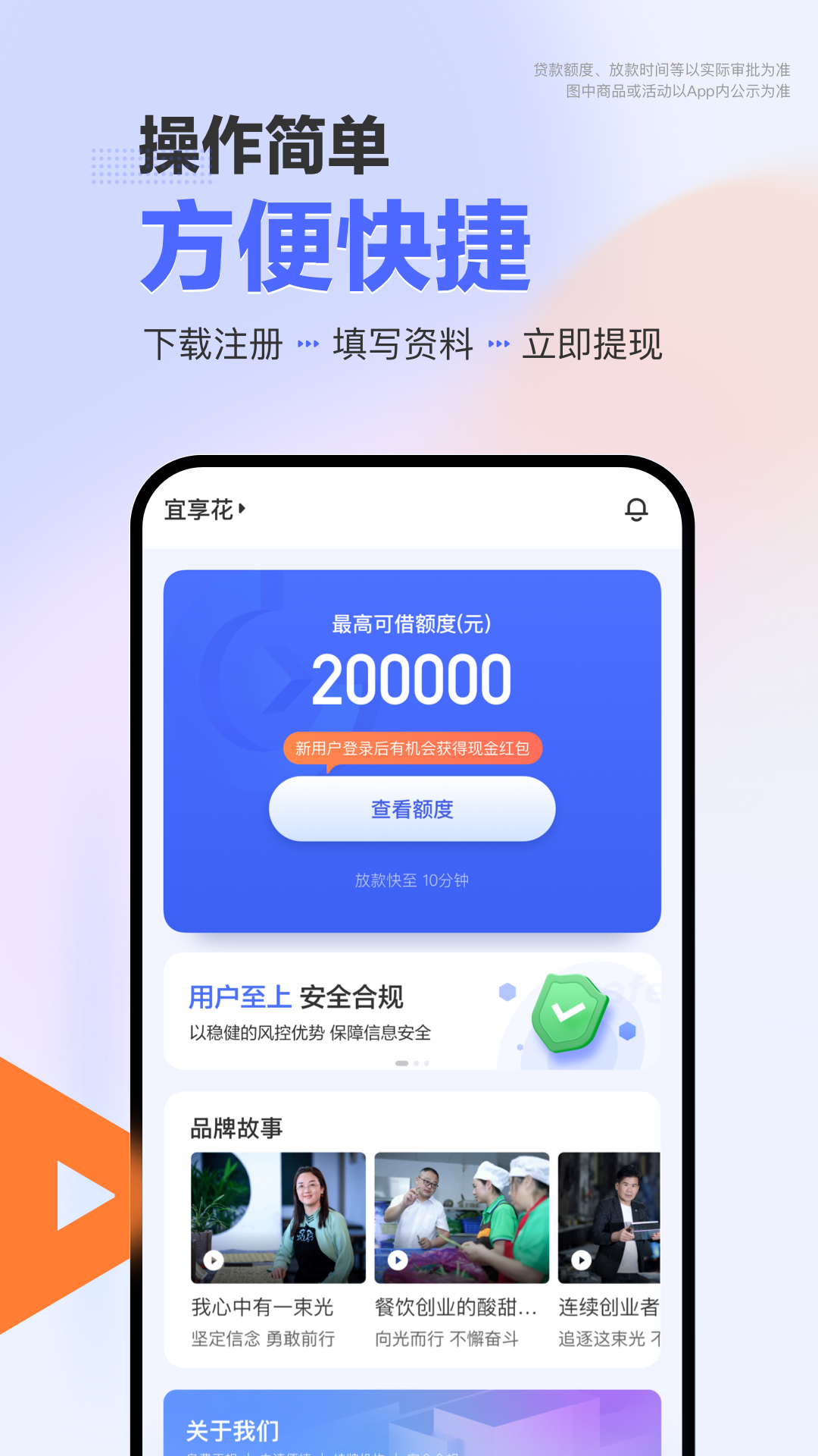 精彩截图-宜享花2025官方新版