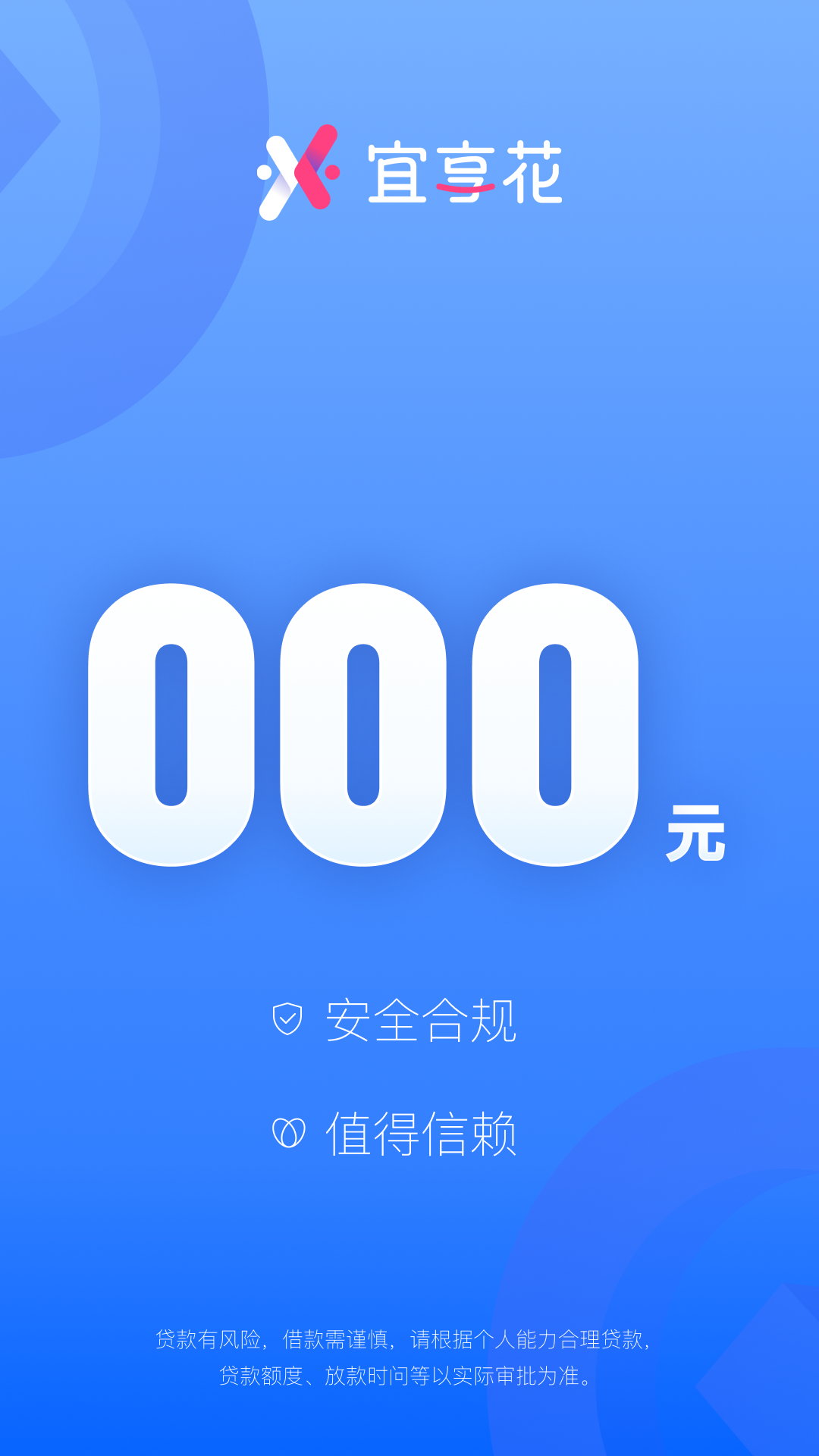 精彩截图-宜享花2026官方新版