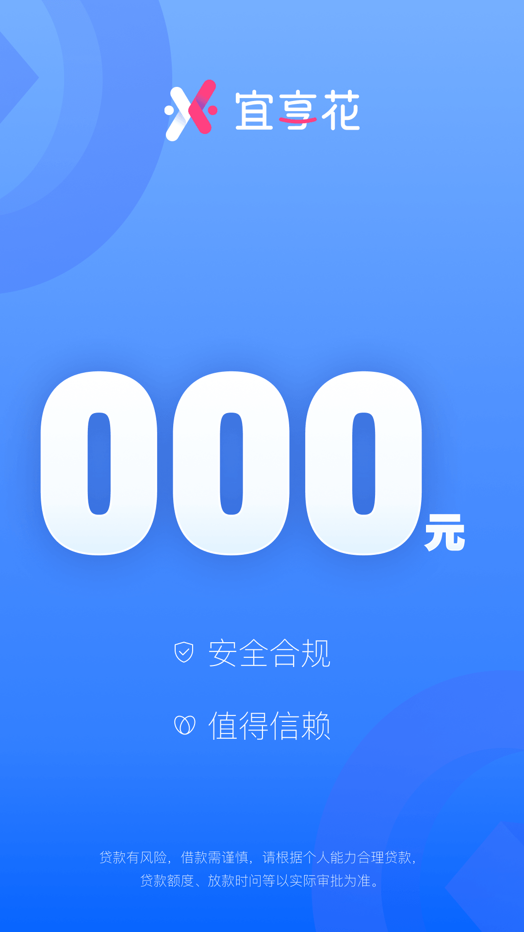 精彩截图-宜享花2026官方新版
