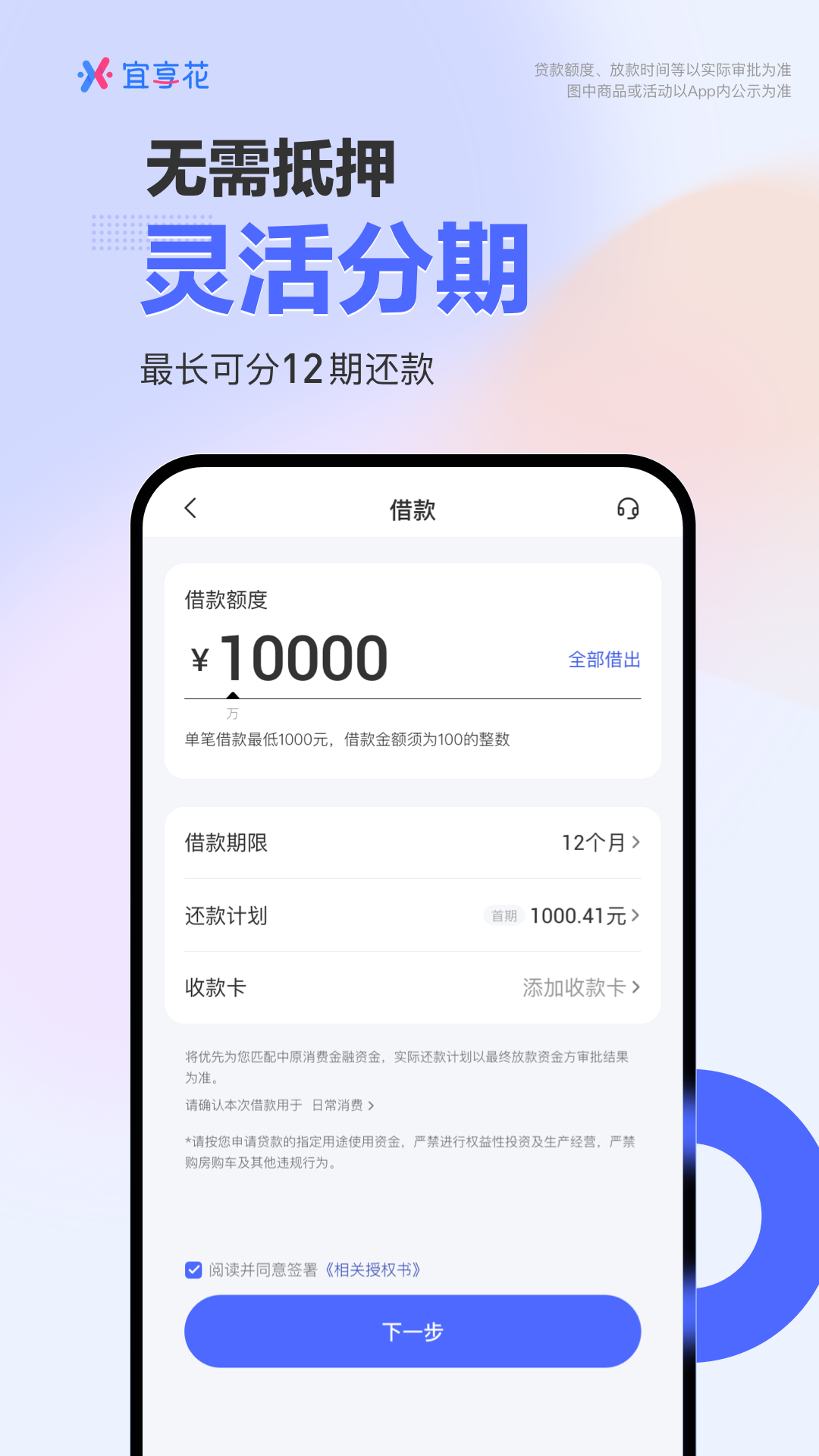 宜享花安卓版高清截图