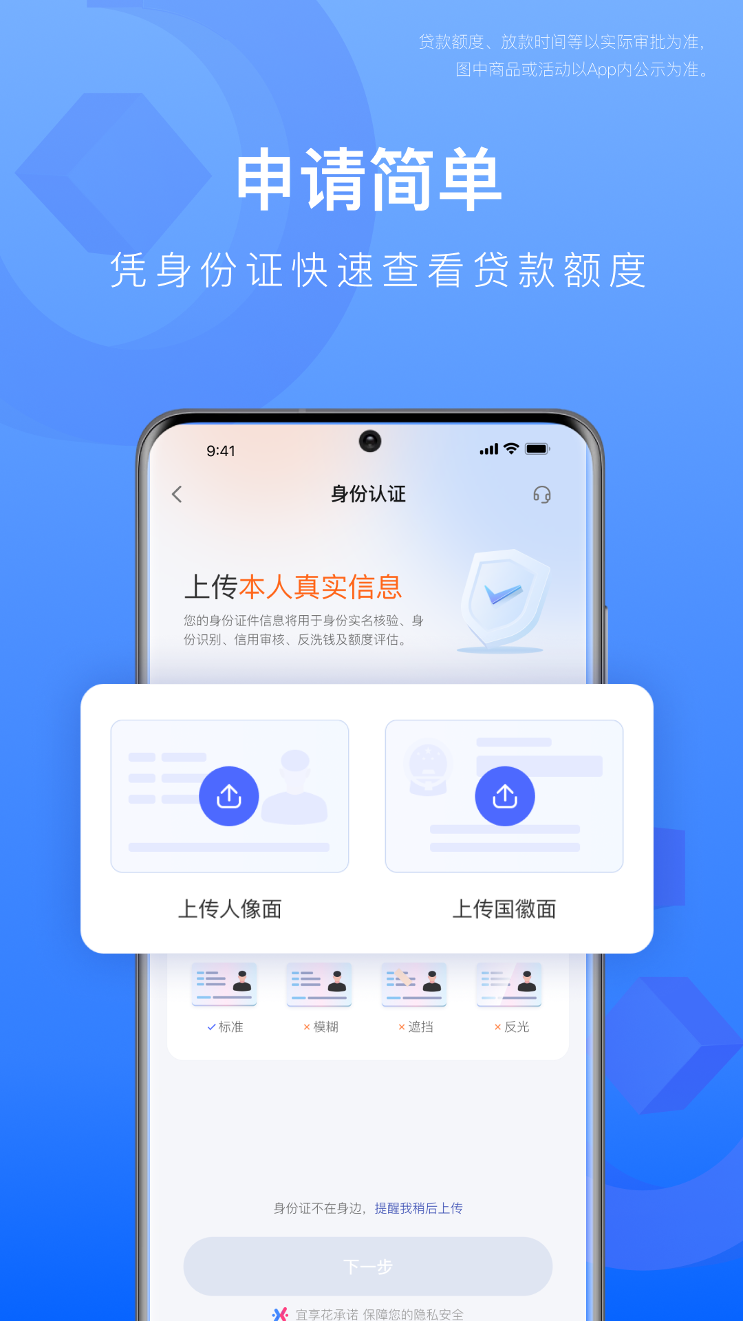 精彩截图-宜享花2026官方新版