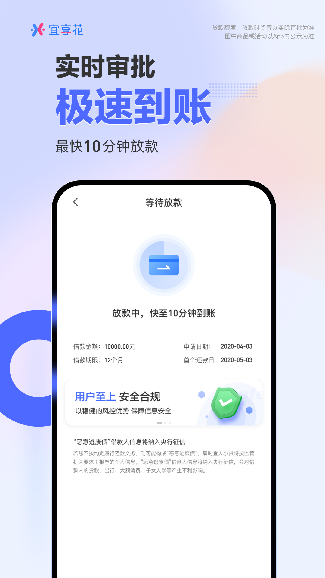 宜享花截图