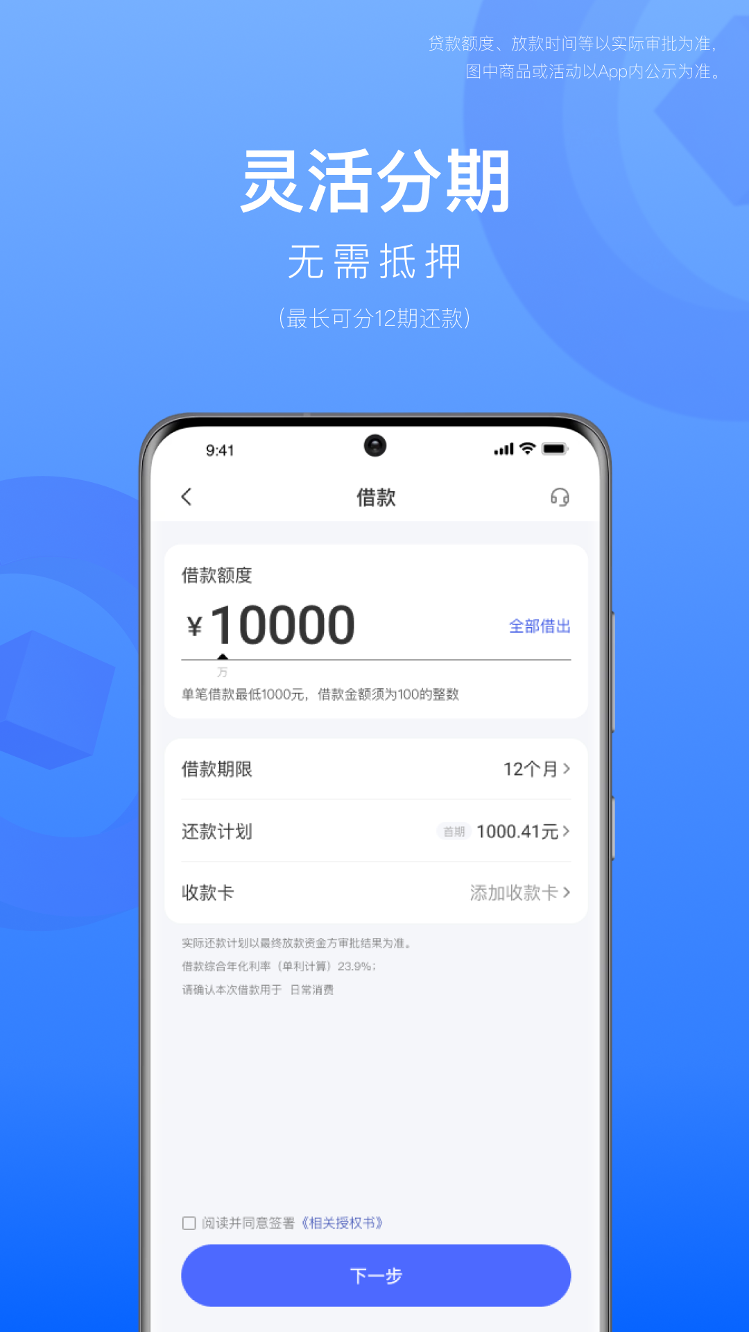 精彩截图-宜享花2026官方新版