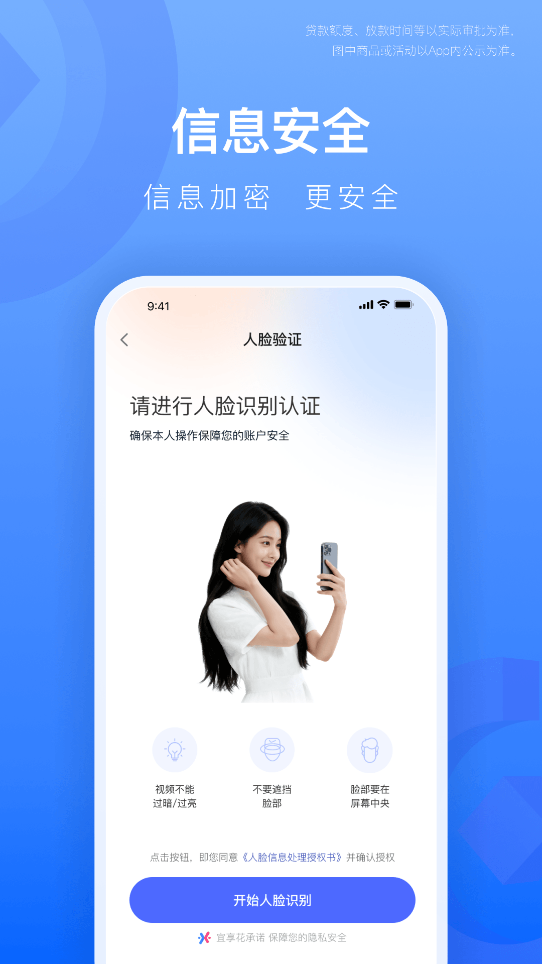 精彩截图-宜享花2026官方新版