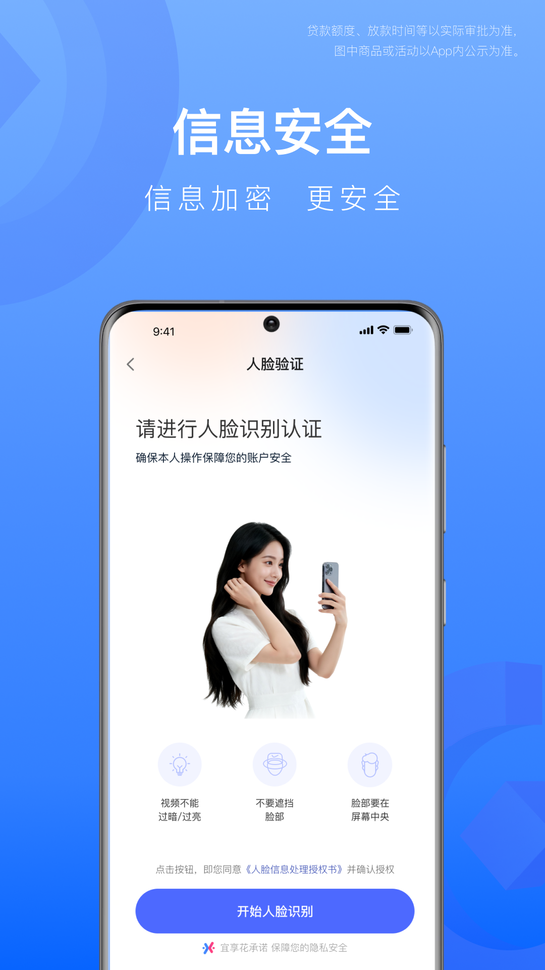 精彩截图-宜享花2026官方新版