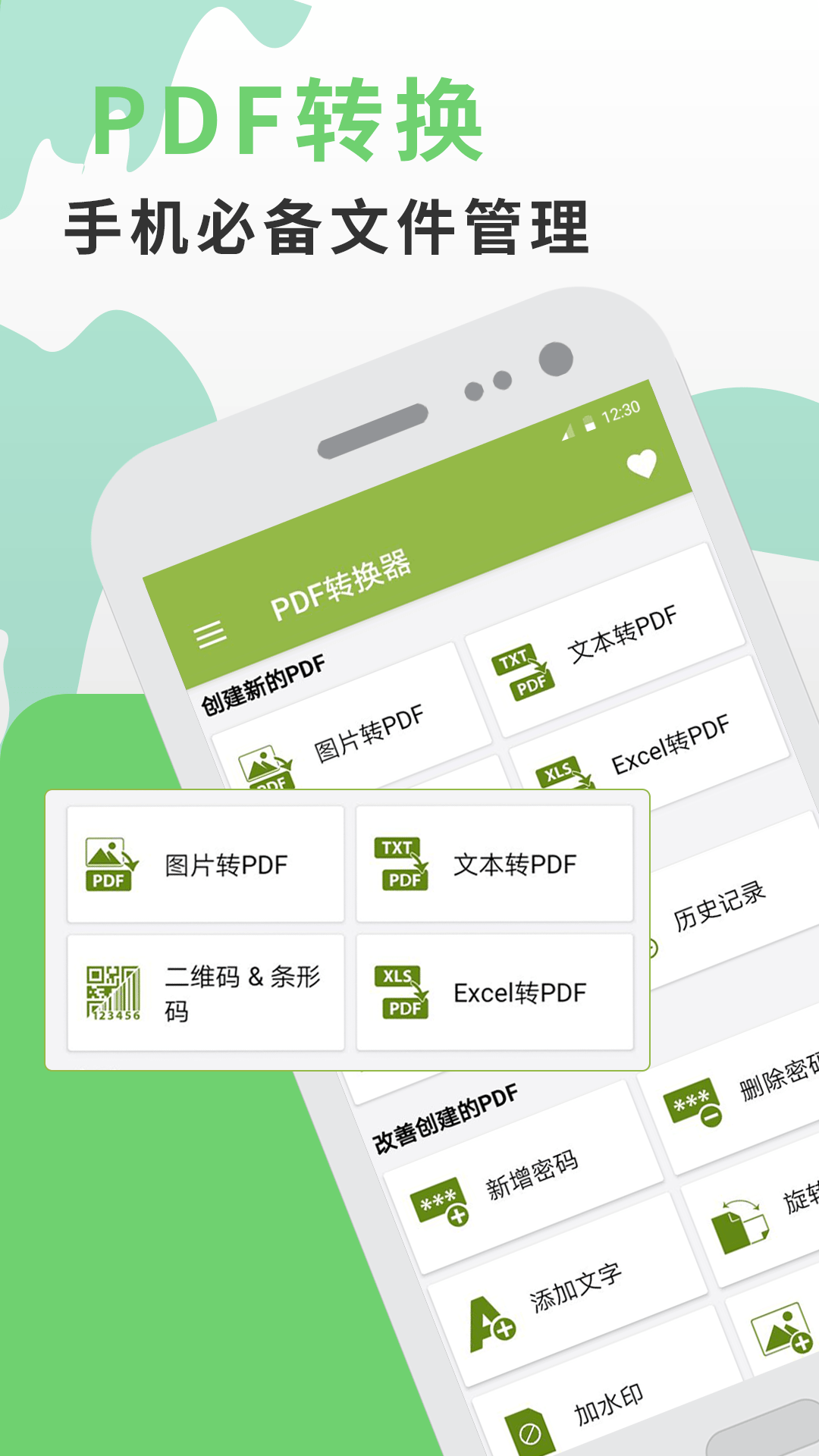 精彩截图-PDF转换2026官方新版