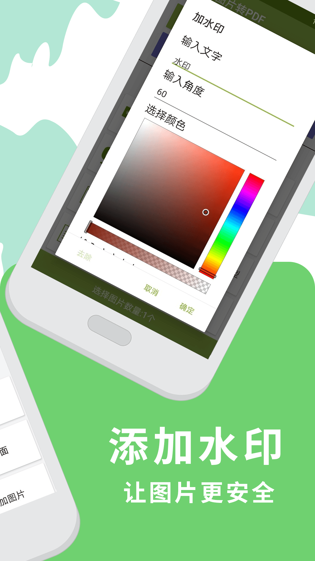 精彩截图-PDF转换2026官方新版
