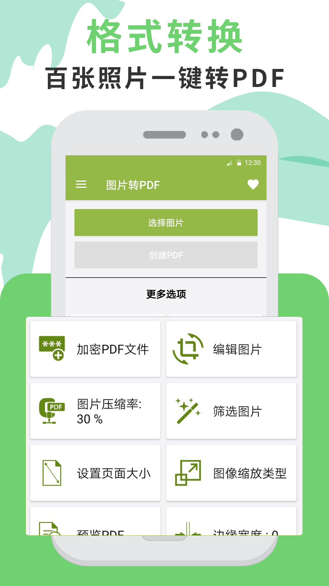 精彩截图-PDF转换2026官方新版