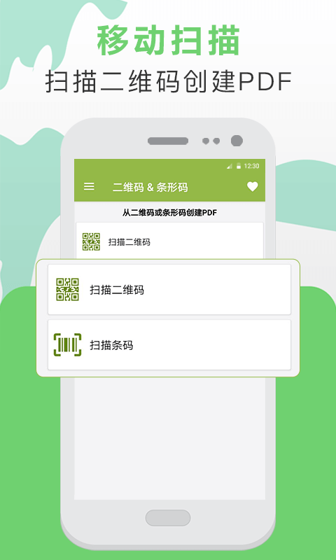 精彩截图-PDF转换2026官方新版