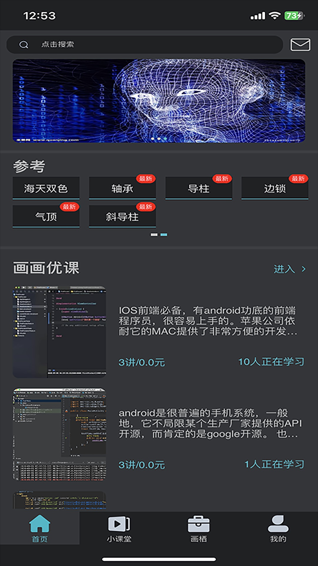 自由画 截图 1