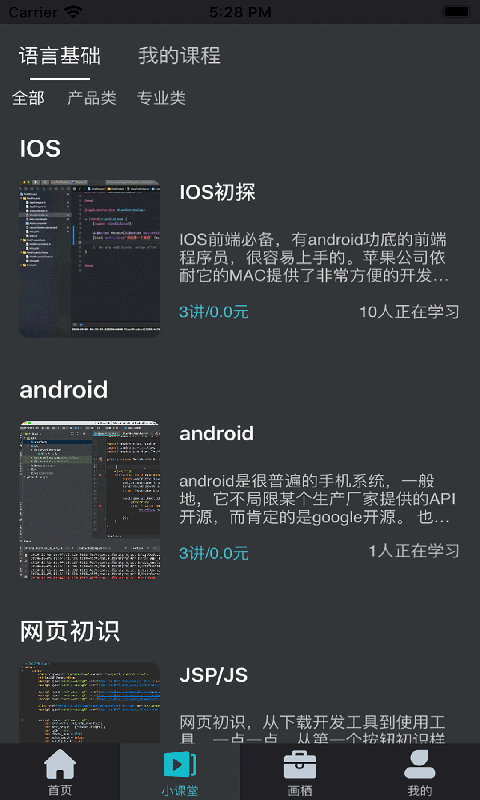 精彩截图-自由画2025官方新版