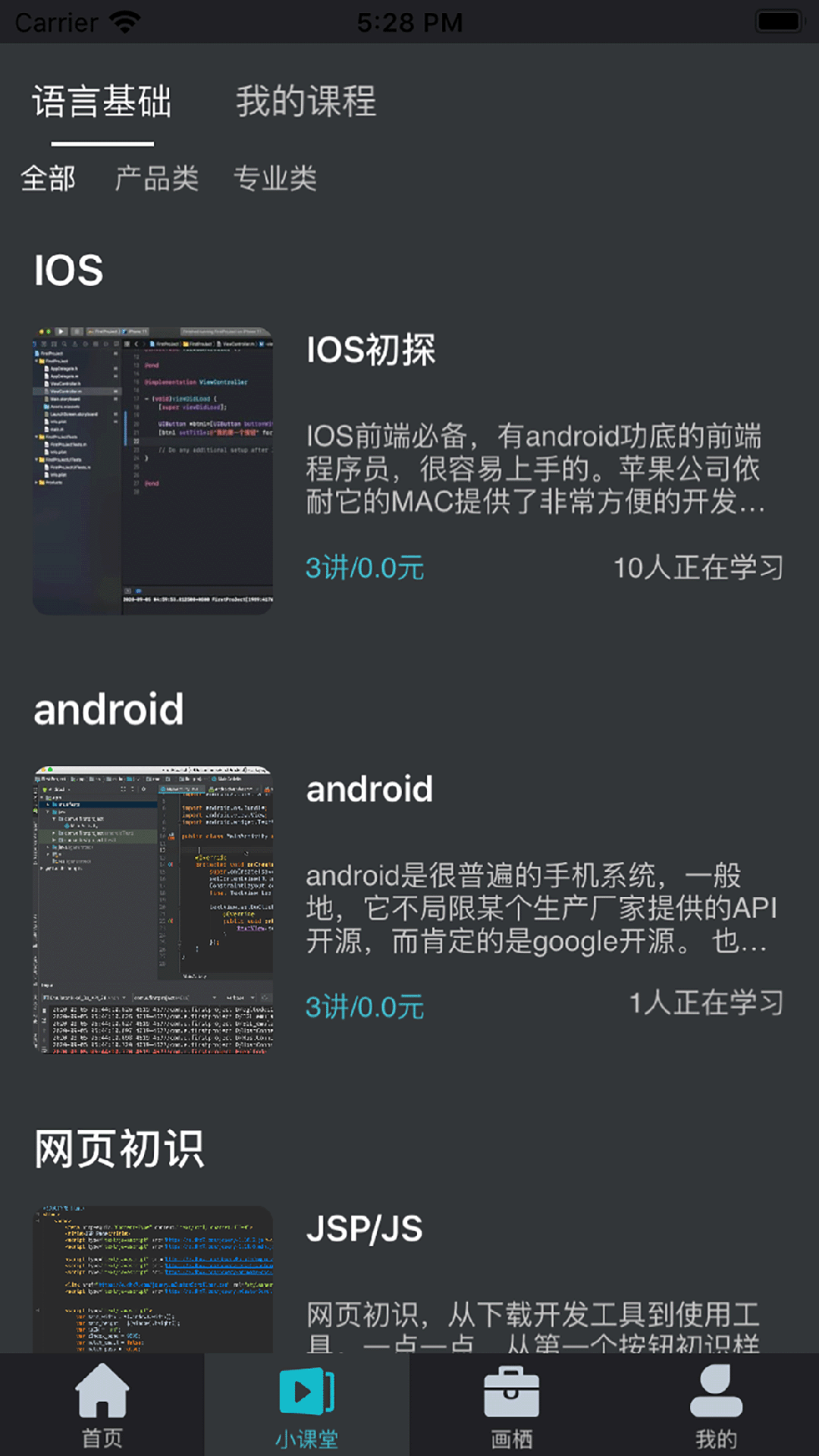 自由画 截图 3