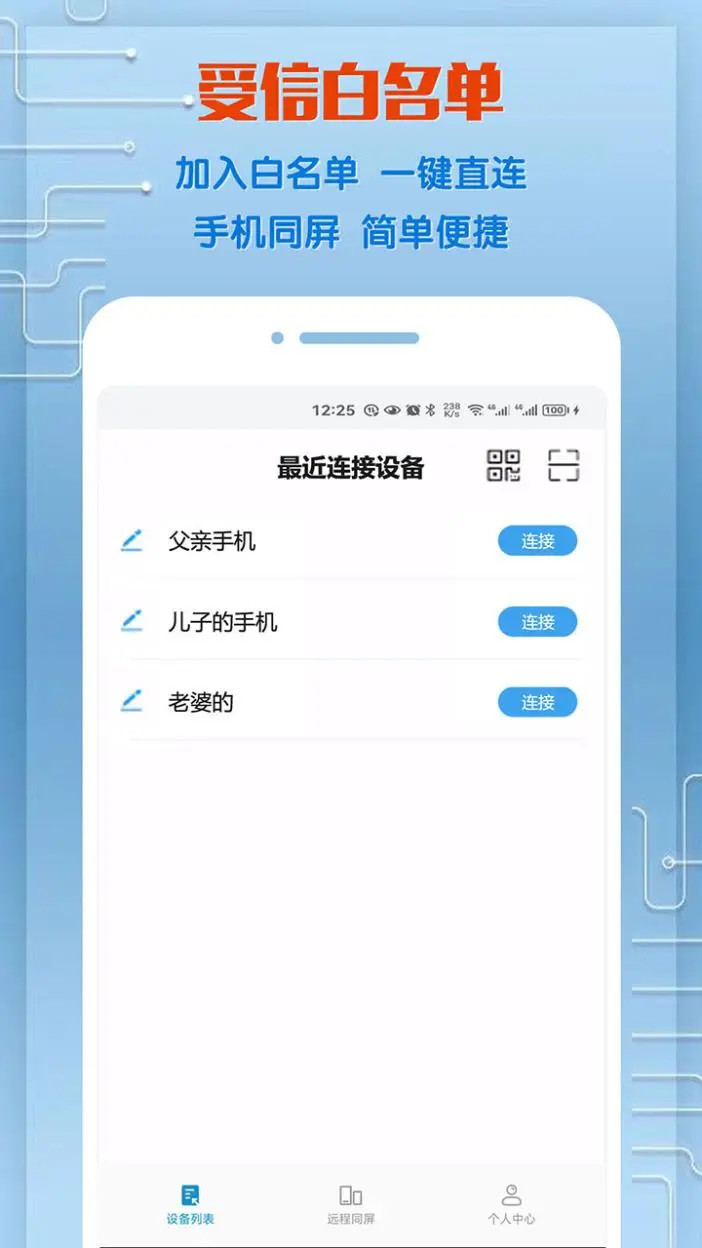 精彩截图-同屏助手2026官方新版