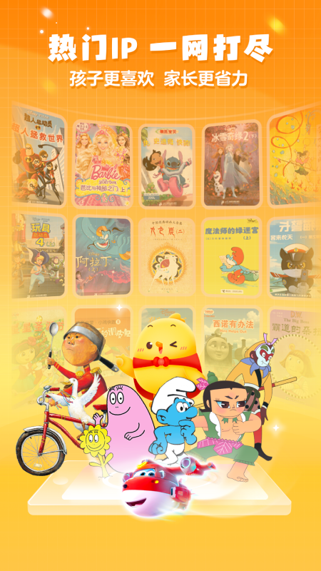 精彩截图-叫叫绘本2025官方新版