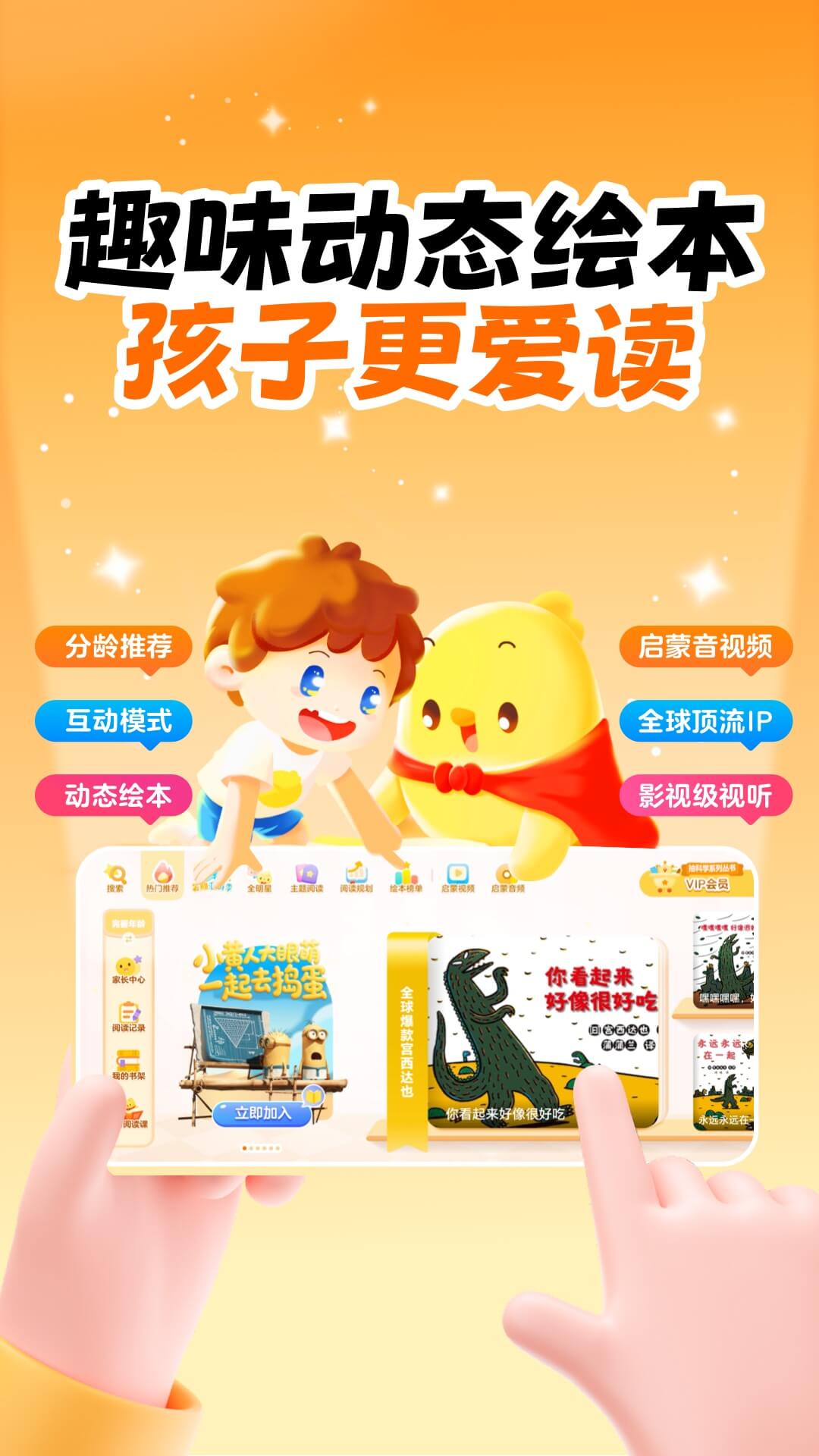 精彩截图-叫叫绘本2026官方新版