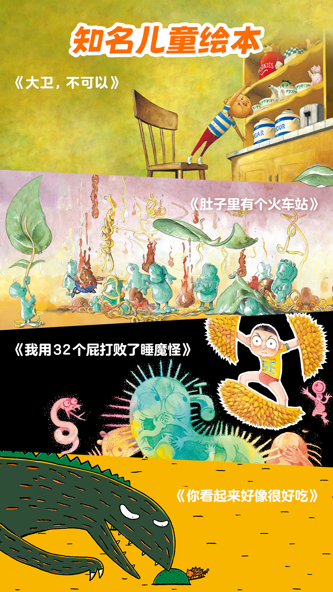 精彩截图-叫叫绘本2026官方新版