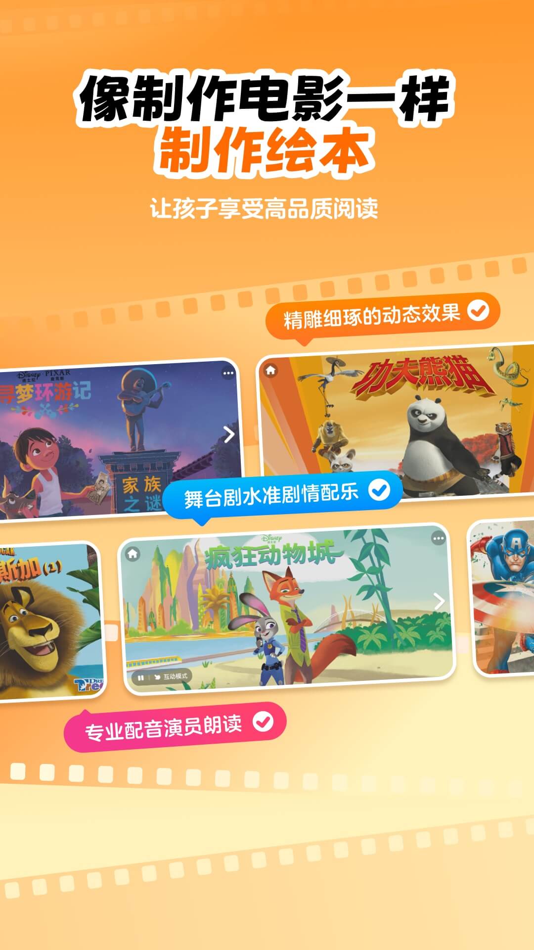 精彩截图-叫叫绘本2026官方新版