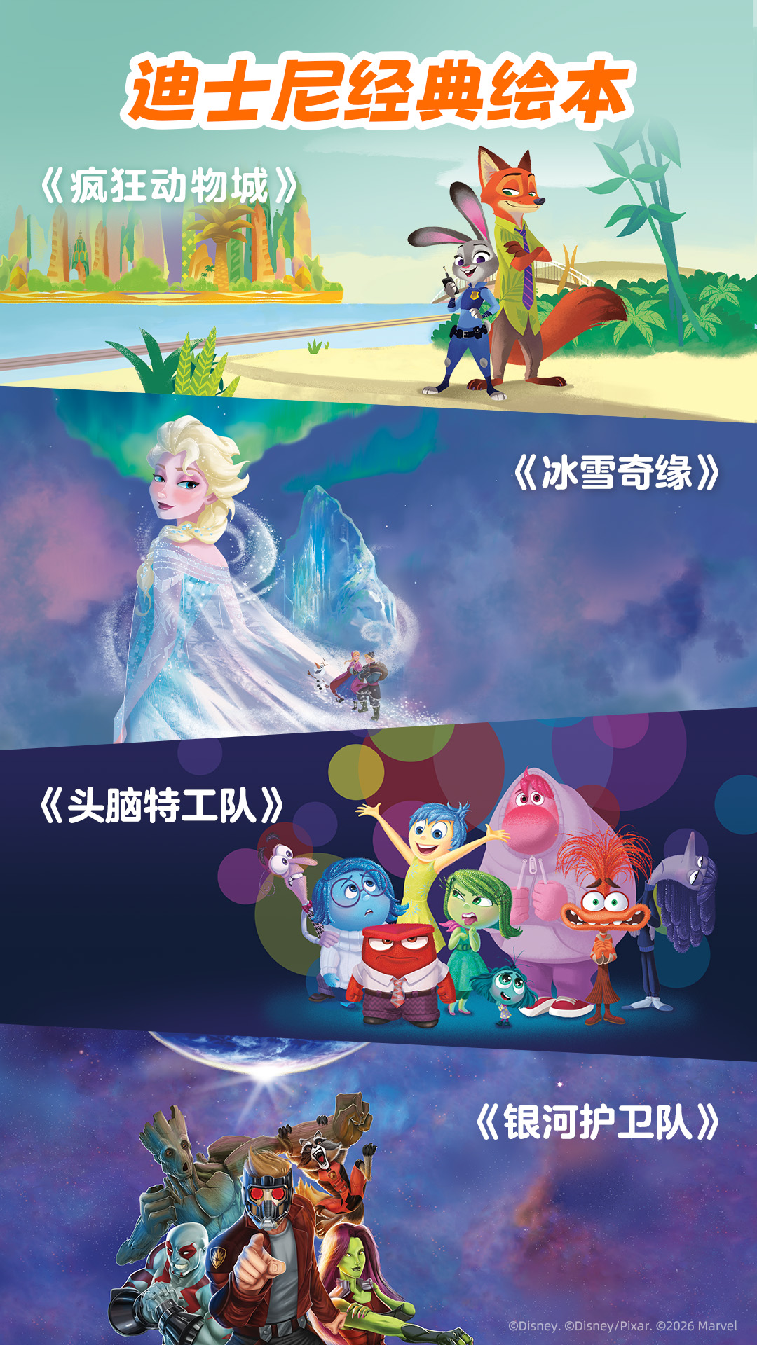 精彩截图-叫叫绘本2026官方新版