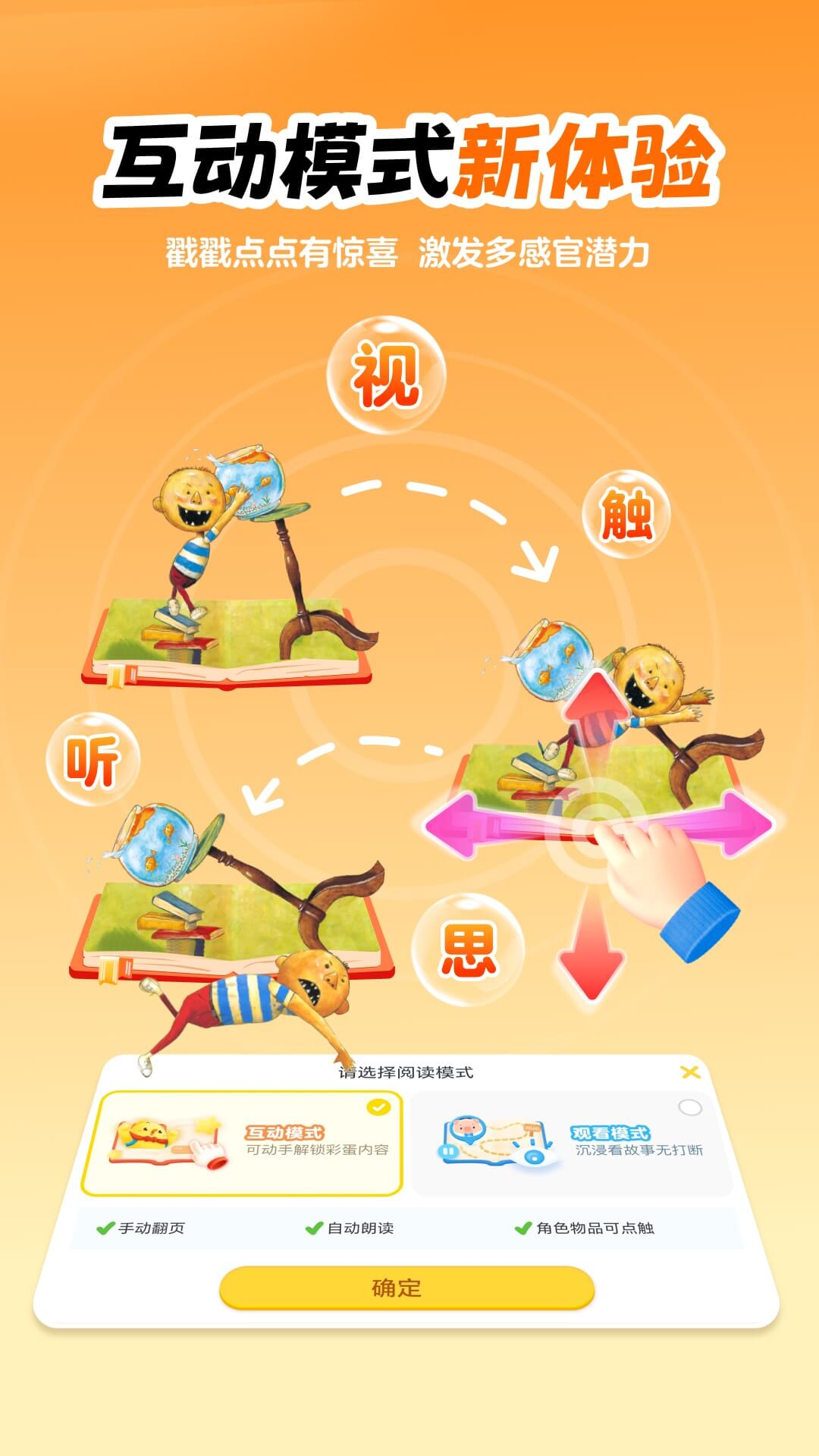 精彩截图-叫叫绘本2026官方新版