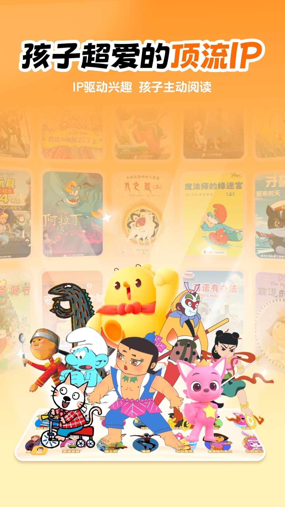精彩截图-叫叫绘本2026官方新版