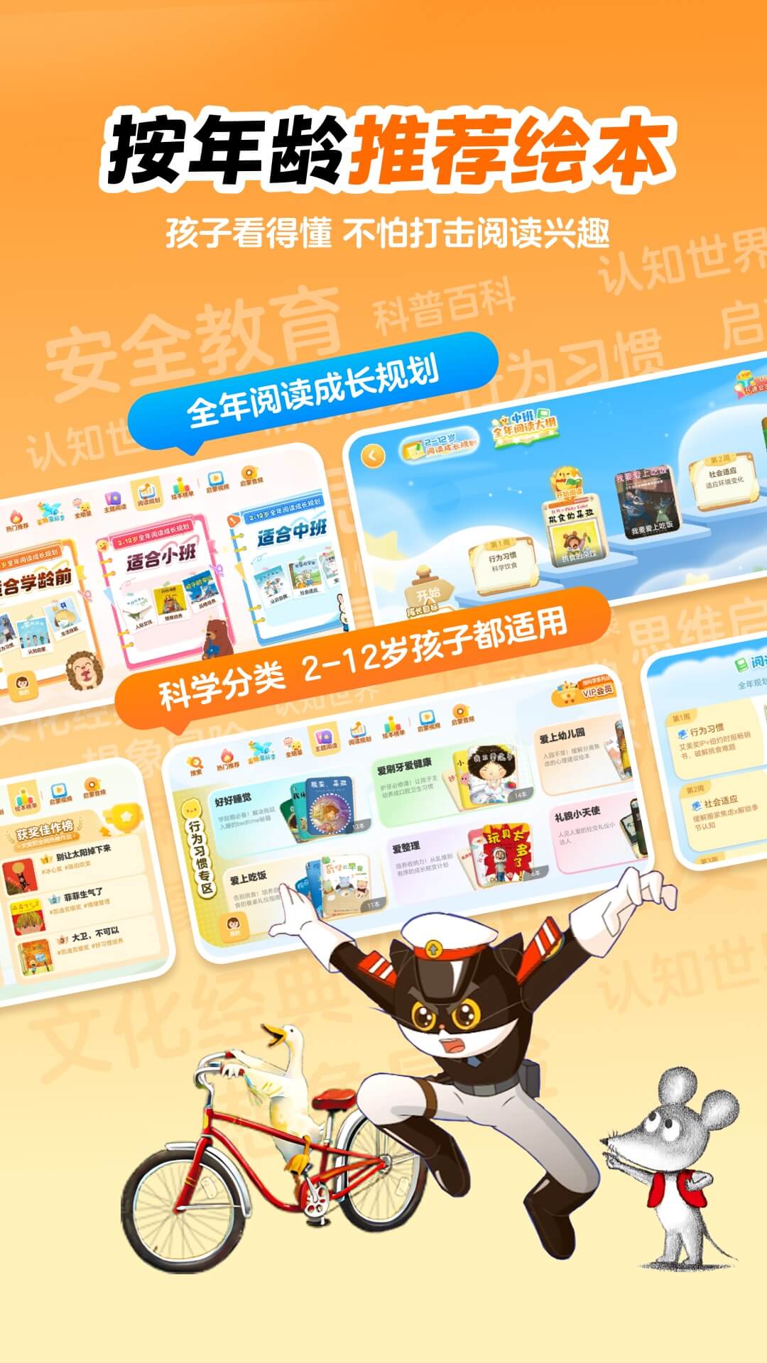 精彩截图-叫叫绘本2026官方新版