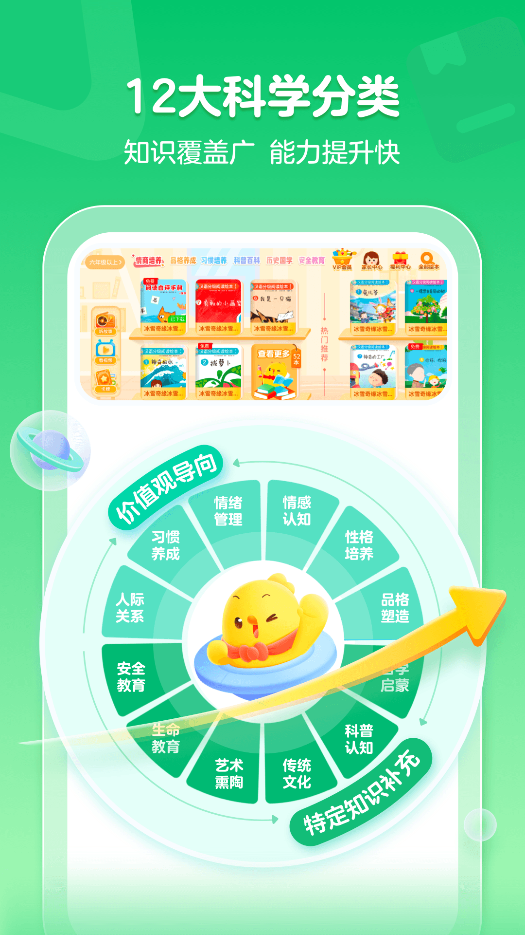精彩截图-叫叫绘本2026官方新版
