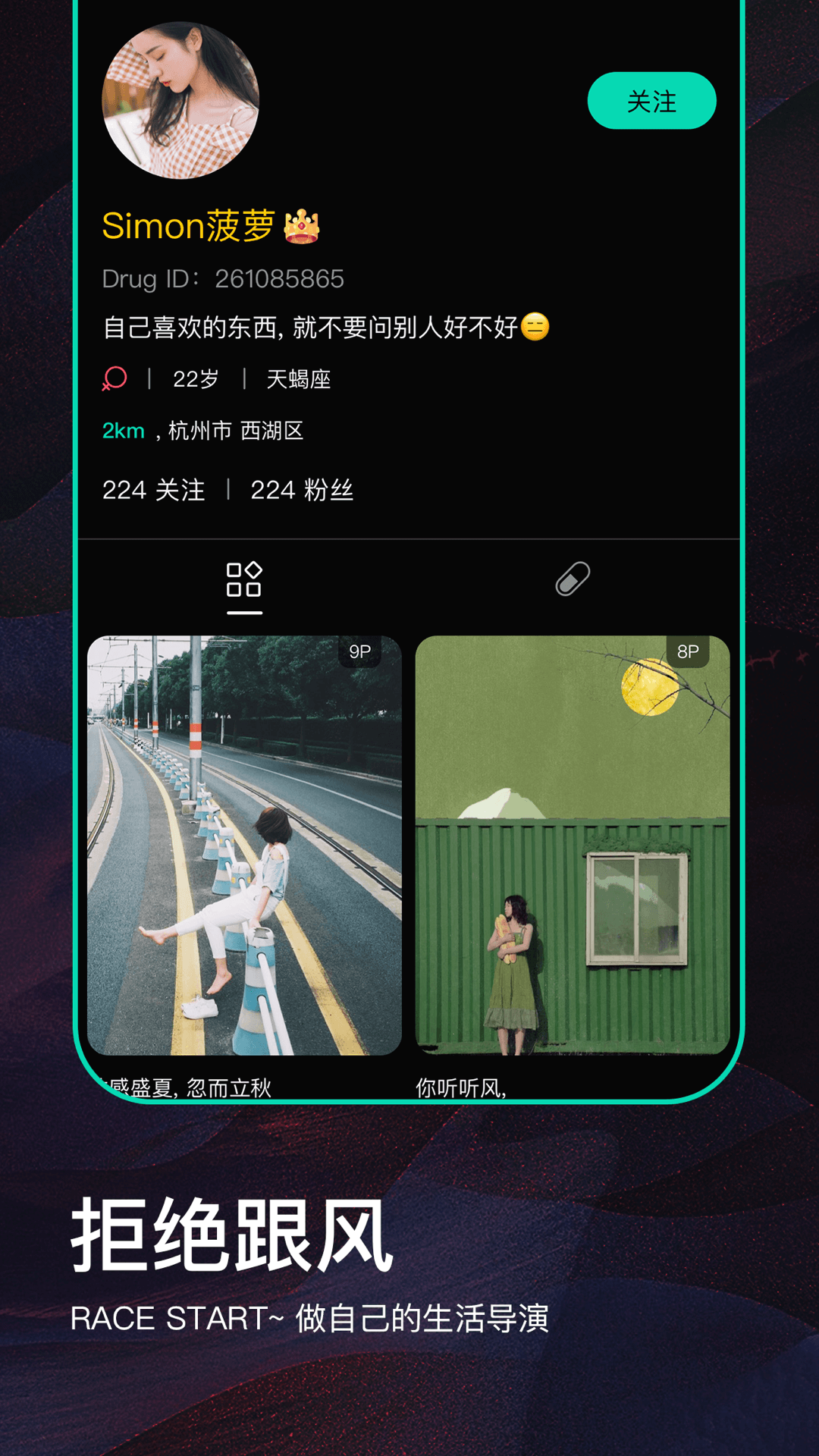 Drug药截图