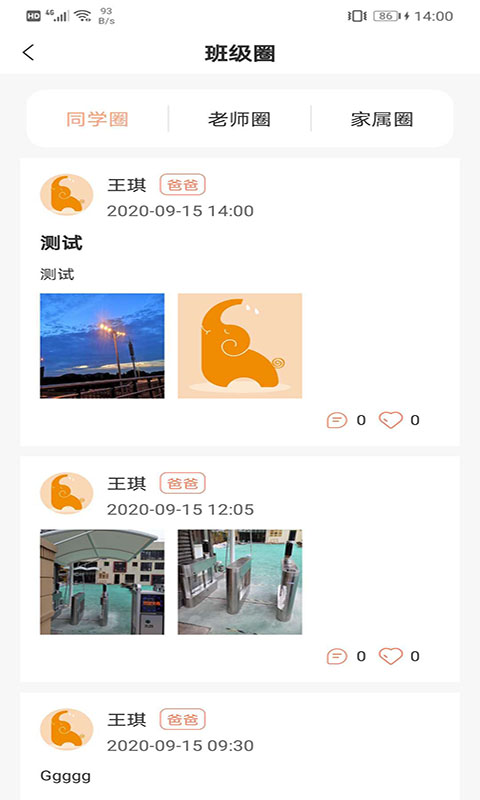精彩截图-成长足迹2026官方新版