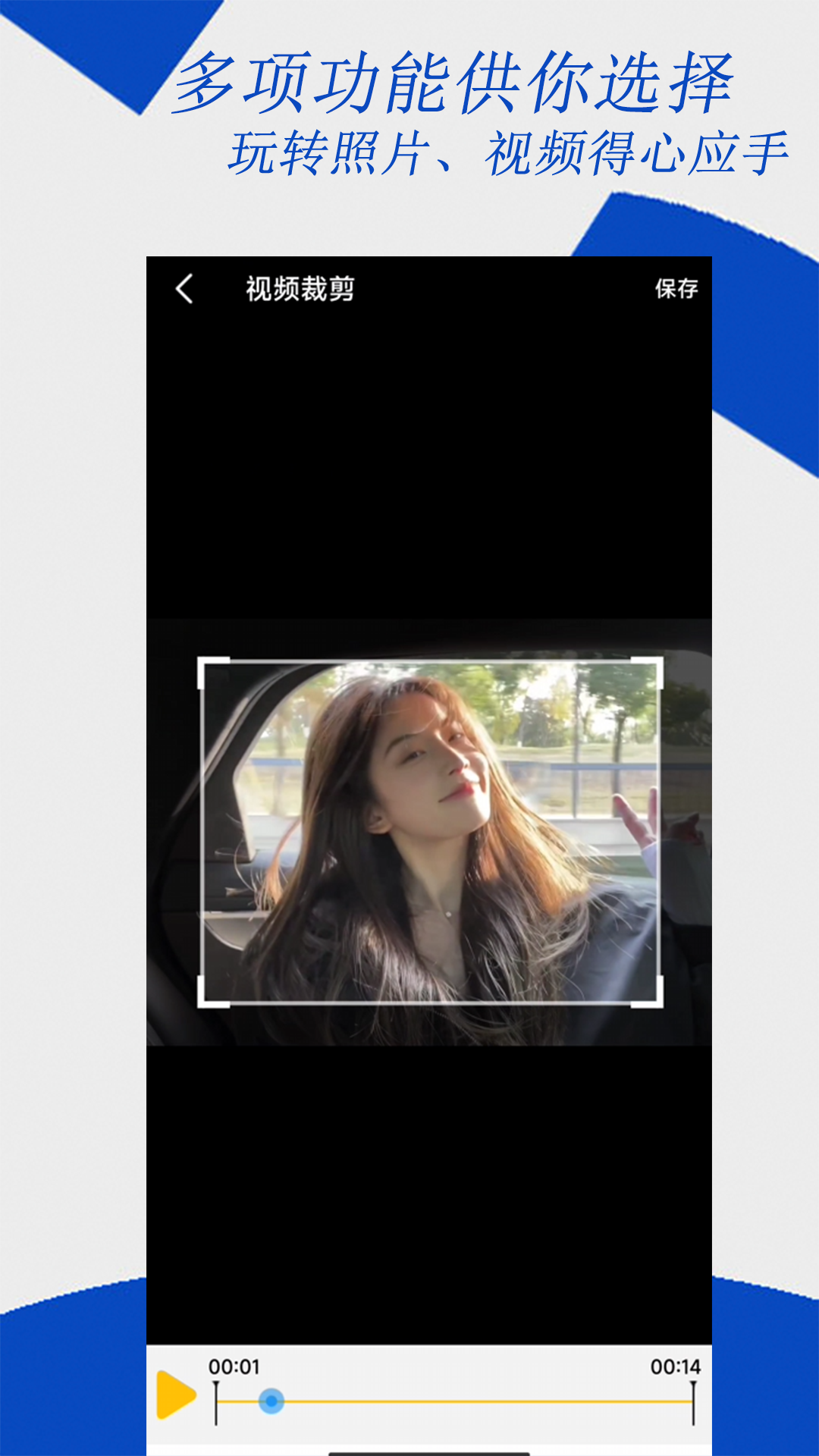 精彩截图-视频编辑大师2025官方新版