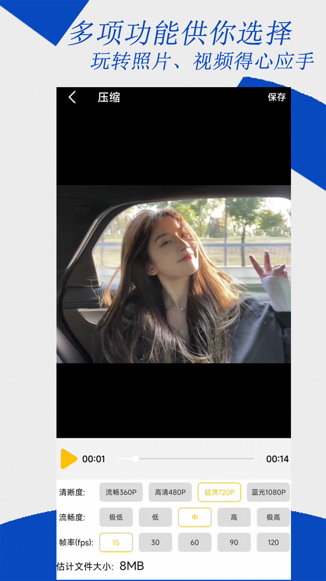 精彩截图-视频编辑大师2026官方新版