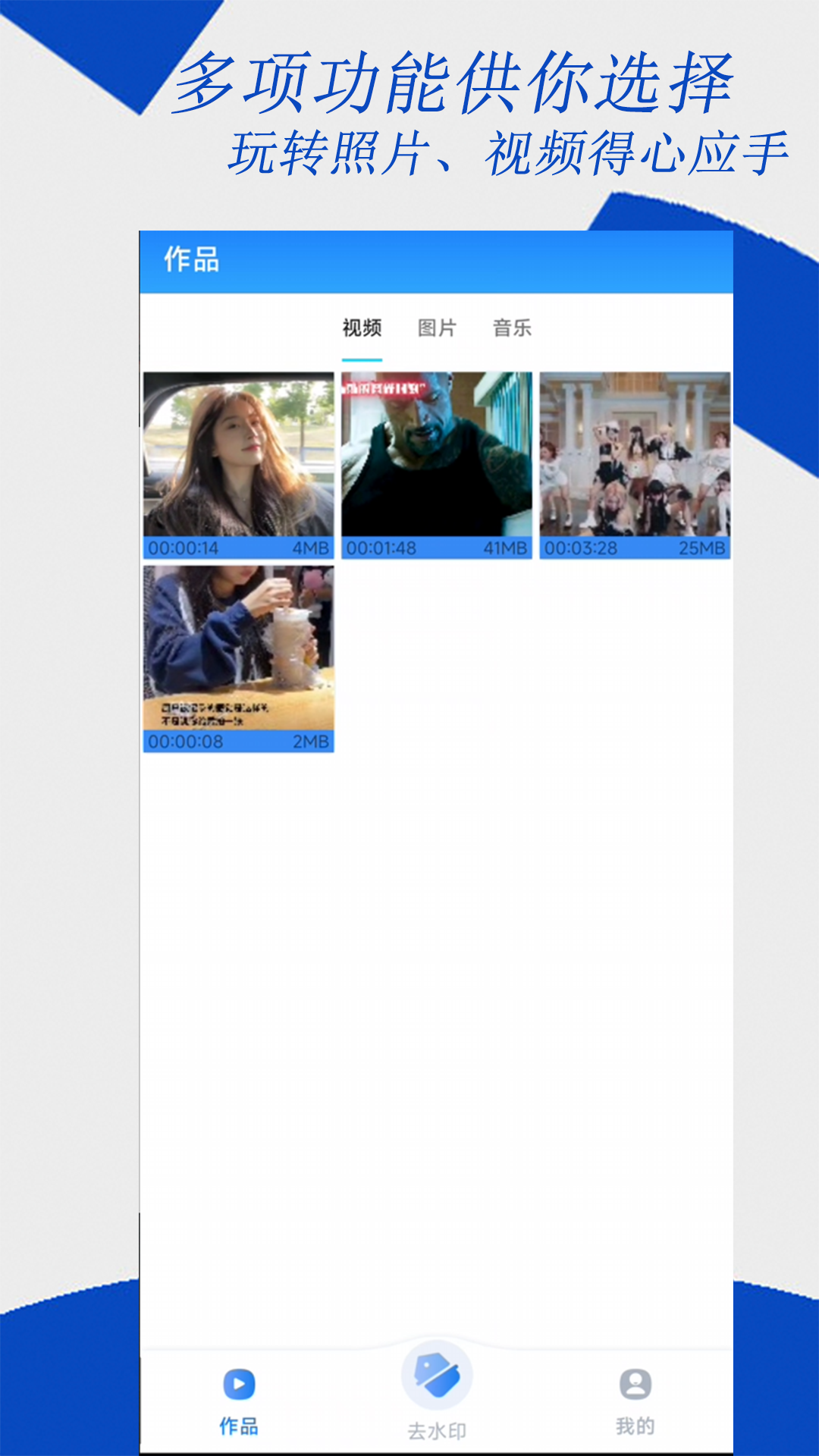 精彩截图-视频编辑大师2025官方新版