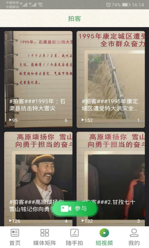 精彩截图-云上雅江2025官方新版