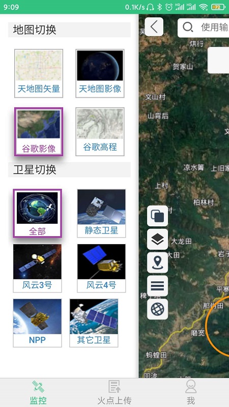 精彩截图-火情宝2025官方新版