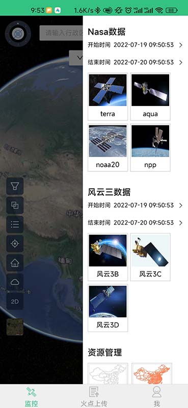 精彩截图-火情宝2026官方新版