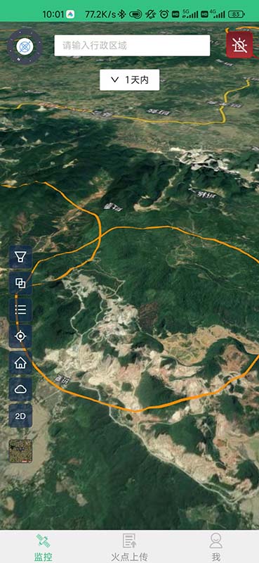 精彩截图-火情宝2026官方新版