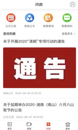 精彩截图-新城步2024官方新版