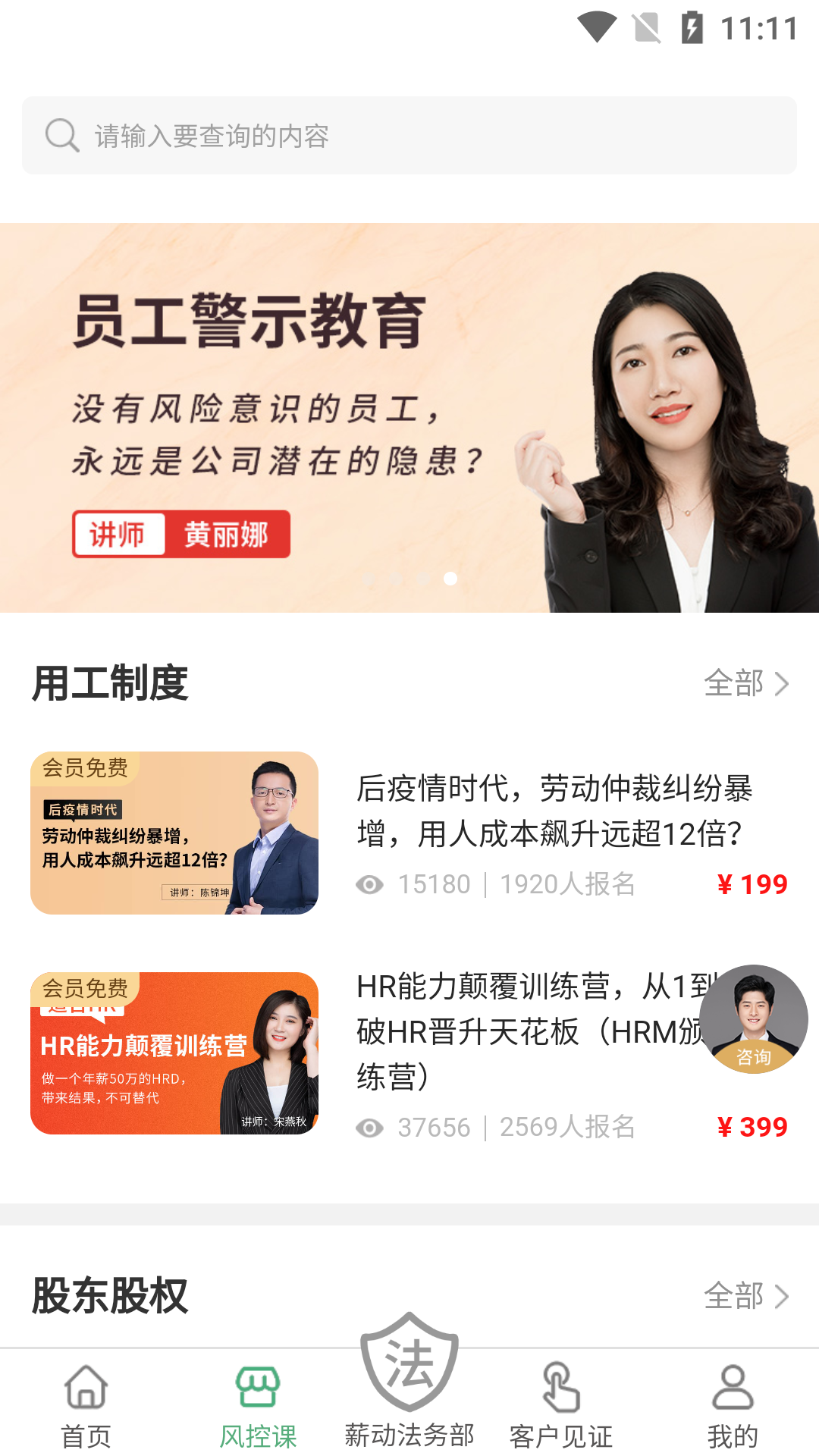 薪动会安卓版高清截图