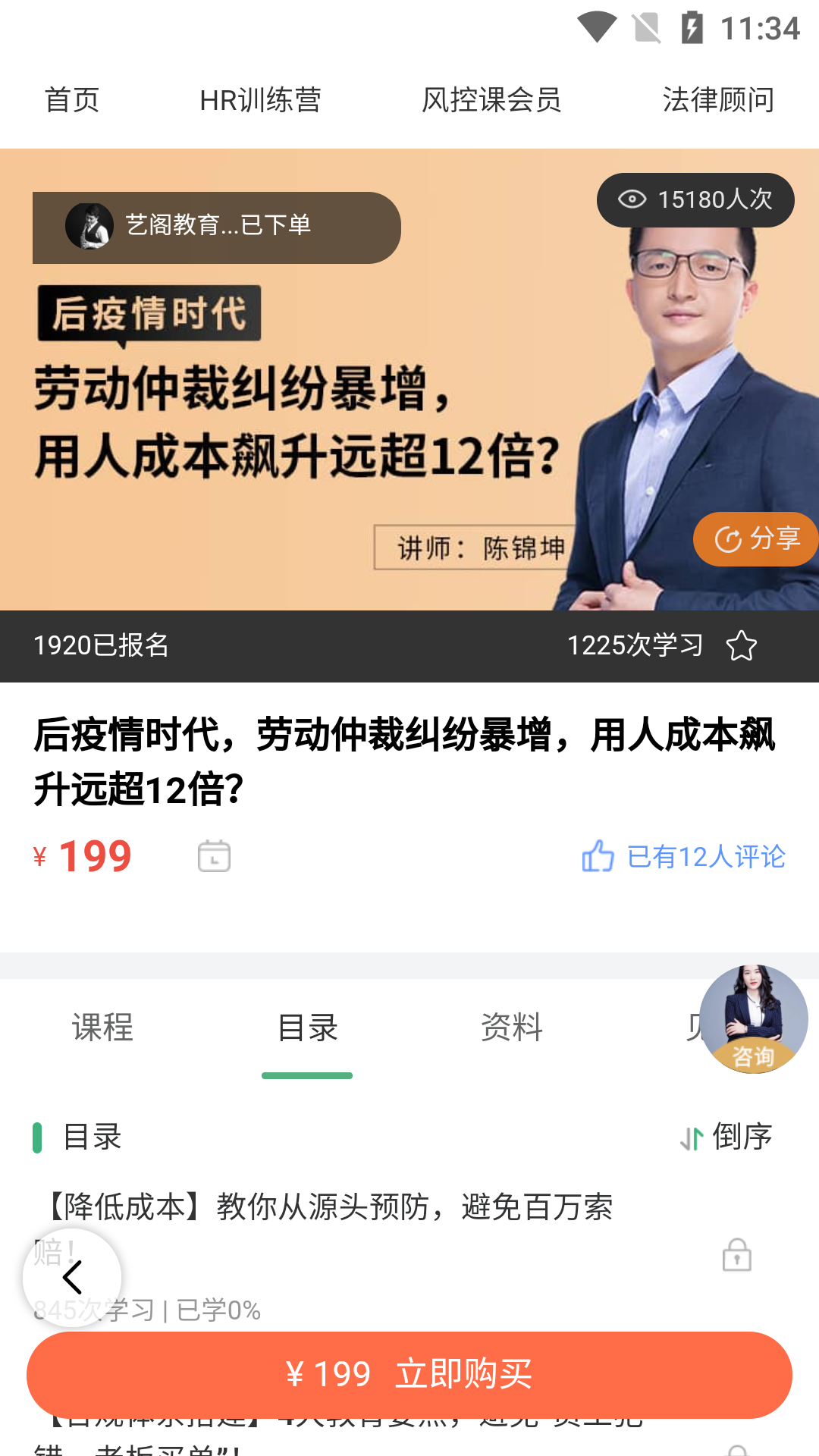 薪动会安卓版高清截图