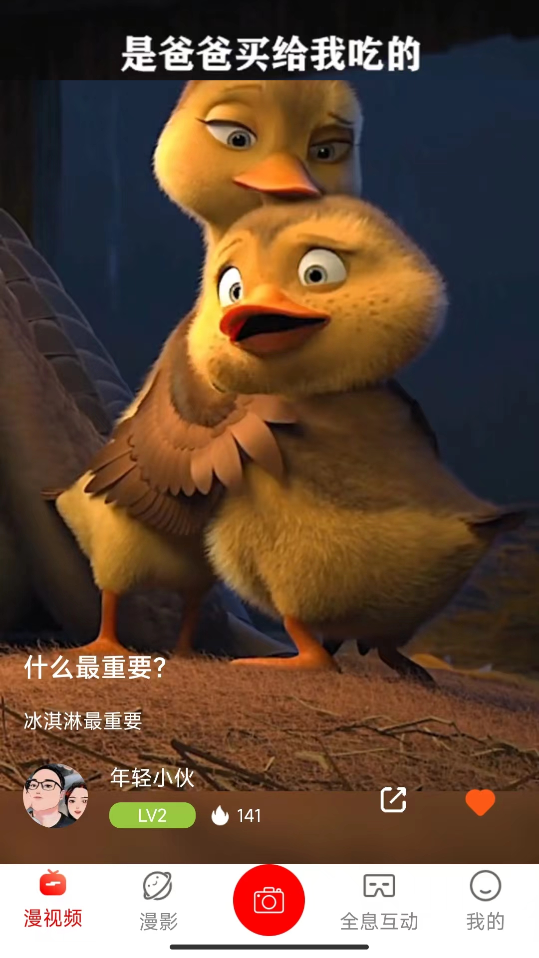 精彩截图-漫视频2025官方新版