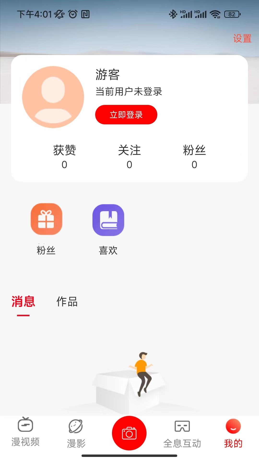 精彩截图-漫视频2025官方新版