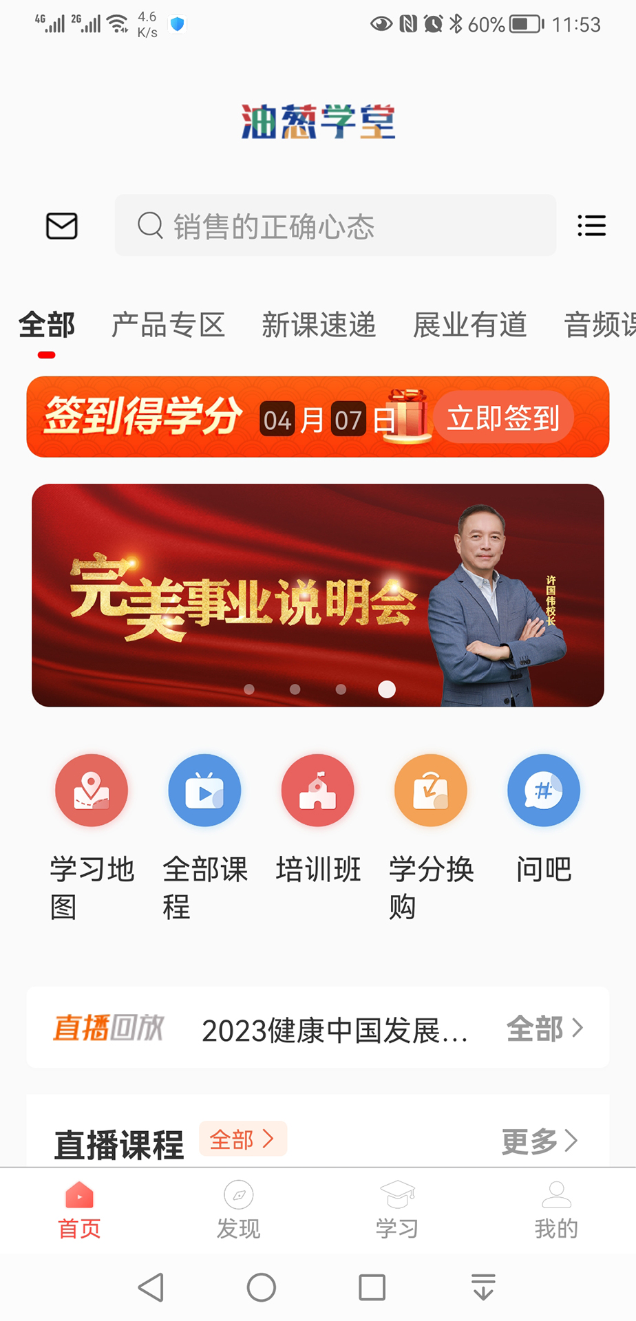 精彩截图-油葱学堂2026官方新版