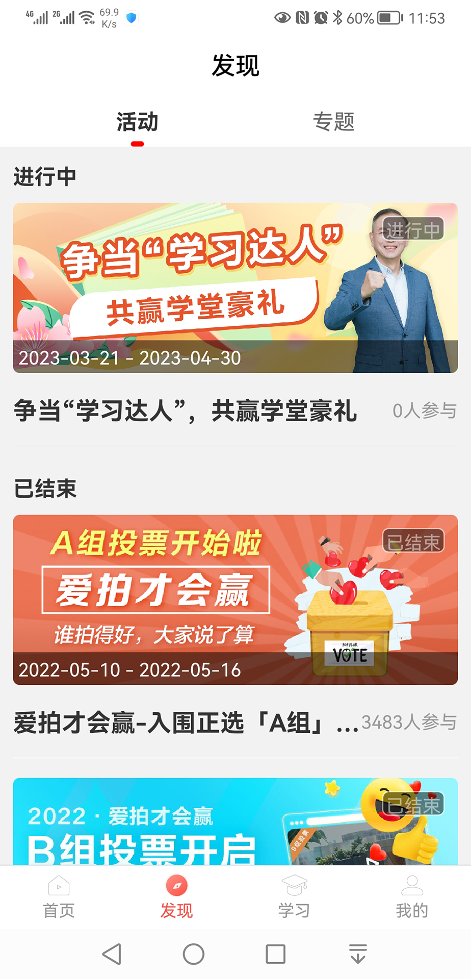 精彩截图-油葱学堂2026官方新版