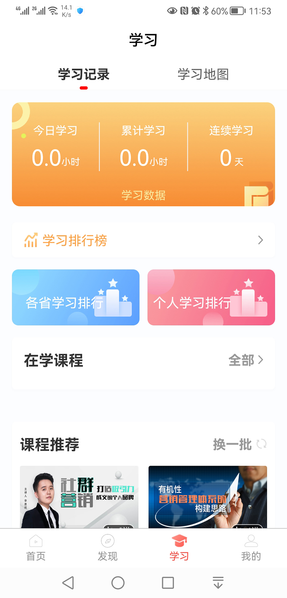 精彩截图-油葱学堂2026官方新版
