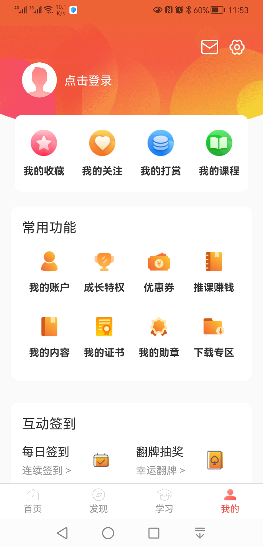 精彩截图-油葱学堂2026官方新版