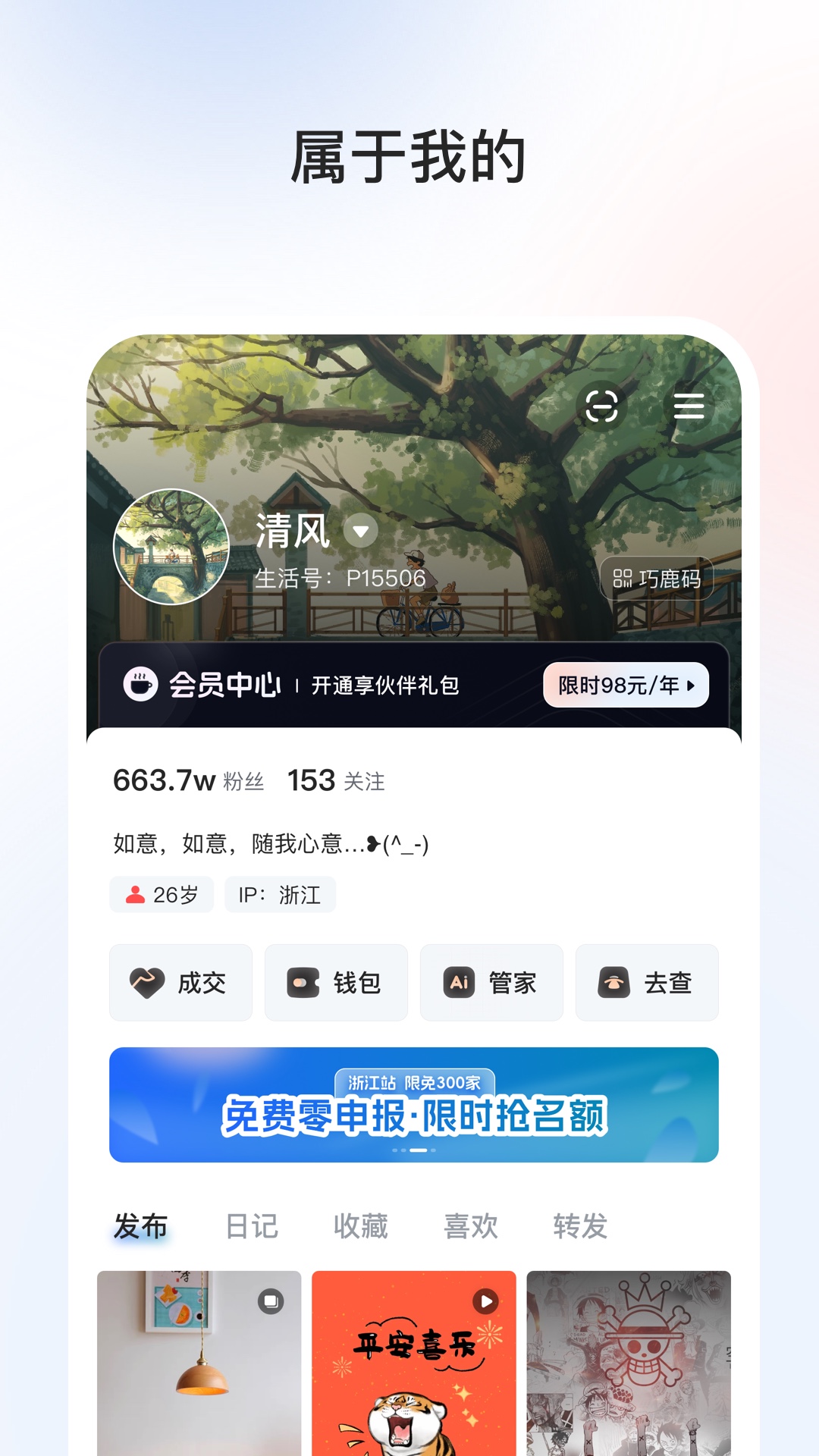 精彩截图-巧鹿2026官方新版