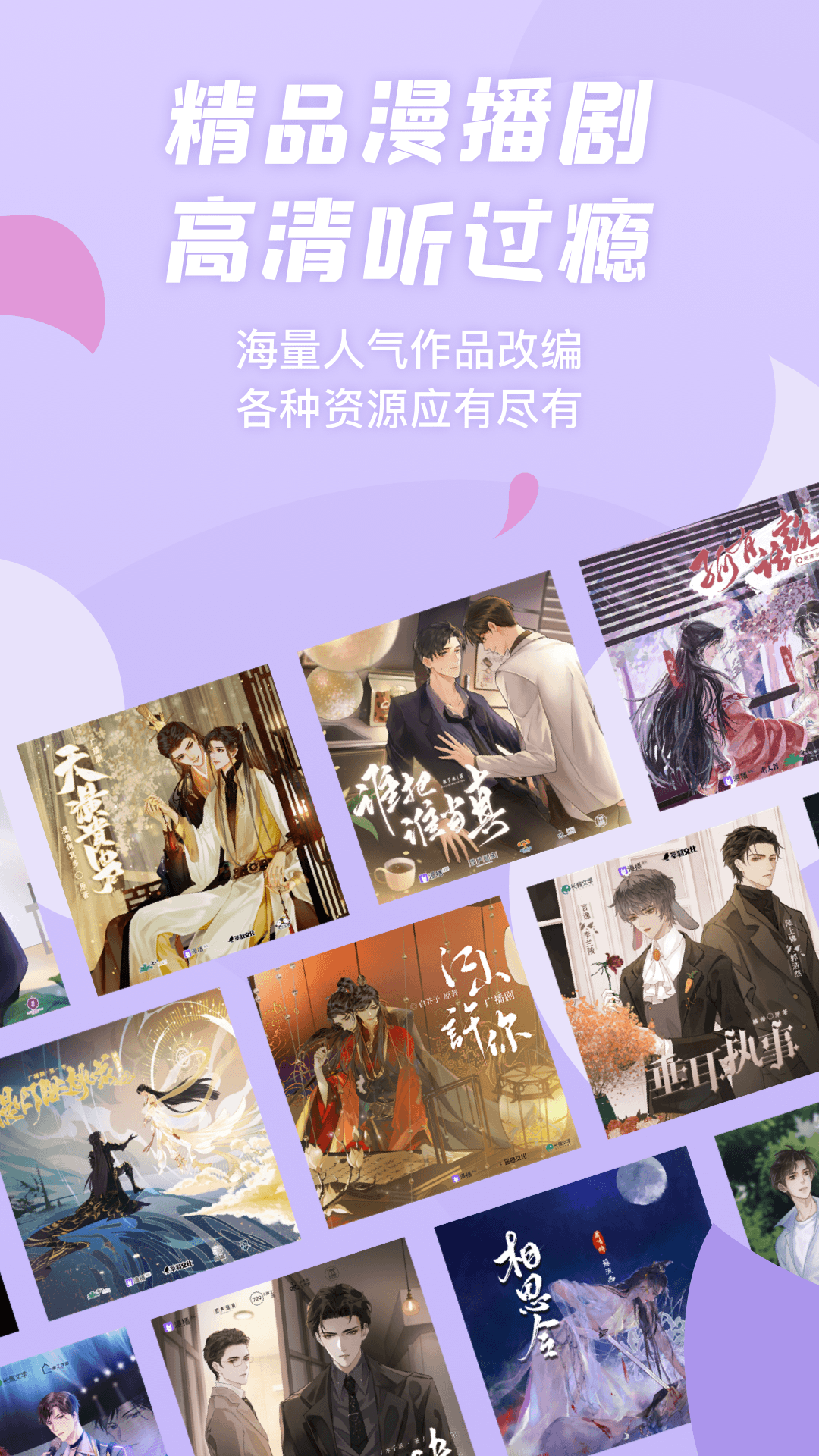 精彩截图-漫播2026官方新版